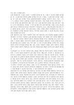 [국어순화][우리말순화]국어순화(우리말순화) 중요성,역사,대상,내용, 국어순화(우리말순화) 위기,남북언어순화,사례,방향 분석-4