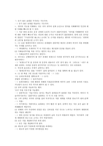 [국어순화][우리말순화]국어순화(우리말순화) 중요성,역사,대상,내용, 국어순화(우리말순화) 위기,남북언어순화,사례,방향 분석-8