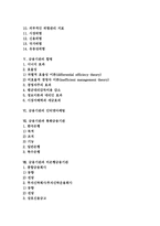 [금융기관]금융기관의 유형,경영환경,위험관리체제,합병, 금융기관의 인터넷마케팅, 금융기관과 통화금융기관,비은행금융기관, 금융기관 제언-2
