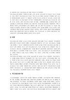[금융기관]금융기관의 유형,경영환경,위험관리체제,합병, 금융기관의 인터넷마케팅, 금융기관과 통화금융기관,비은행금융기관, 금융기관 제언-19