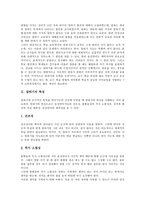 [말하기지도][말하기교육]말하기지도(말하기교육)의 의의,목적,내용, 말하기지도(말하기교육)와 역할놀이학습,사례,내실화방안-3