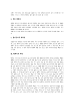 [말하기지도][말하기교육]말하기지도(말하기교육)의 의의,목적,내용, 말하기지도(말하기교육)와 역할놀이학습,사례,내실화방안-4