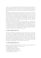 [말하기지도][말하기교육]말하기지도(말하기교육)의 의의,목적,내용, 말하기지도(말하기교육)와 역할놀이학습,사례,내실화방안-7
