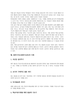[말하기지도][말하기교육]말하기지도(말하기교육)의 의의,목적,내용, 말하기지도(말하기교육)와 역할놀이학습,사례,내실화방안-10