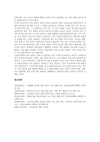 [말하기지도][말하기교육]말하기지도(말하기교육)의 의의,목적,내용, 말하기지도(말하기교육)와 역할놀이학습,사례,내실화방안-12