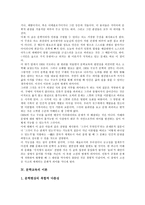 [문학교육]문학교육의 의의,필연성, 문학교육의 이론,유의사항, 문학교육과 문학을 통한 교육,텍스트중심문학교육, 문학교육의 방법,과제-4