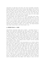 [문학교육]문학교육의 의의,필연성, 문학교육의 이론,유의사항, 문학교육과 문학을 통한 교육,텍스트중심문학교육, 문학교육의 방법,과제-5