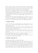 [문학교육]문학교육의 의의,필연성, 문학교육의 이론,유의사항, 문학교육과 문학을 통한 교육,텍스트중심문학교육, 문학교육의 방법,과제-6