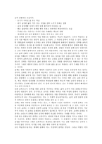 [문학교육]문학교육의 의의,필연성, 문학교육의 이론,유의사항, 문학교육과 문학을 통한 교육,텍스트중심문학교육, 문학교육의 방법,과제-7