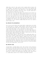 [문학교육]문학교육의 의의,필연성, 문학교육의 이론,유의사항, 문학교육과 문학을 통한 교육,텍스트중심문학교육, 문학교육의 방법,과제-8
