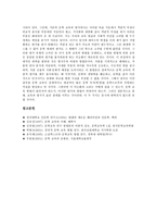 [문학교육]문학교육의 의의,필연성, 문학교육의 이론,유의사항, 문학교육과 문학을 통한 교육,텍스트중심문학교육, 문학교육의 방법,과제-10