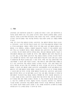 [미술과][미술교육][미술교과서]미술과(미술교육) 특징,목적,역할, 미술교과서 편찬방향,문제점, 미술교과서 활용방법,제언 분석-2