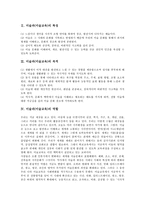 [미술과][미술교육][미술교과서]미술과(미술교육) 특징,목적,역할, 미술교과서 편찬방향,문제점, 미술교과서 활용방법,제언 분석-3