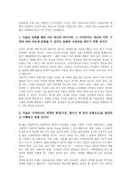 [미술과][미술교육][미술교과서]미술과(미술교육) 특징,목적,역할, 미술교과서 편찬방향,문제점, 미술교과서 활용방법,제언 분석-4