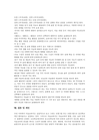 [미술과][미술교육][미술교과서]미술과(미술교육) 특징,목적,역할, 미술교과서 편찬방향,문제점, 미술교과서 활용방법,제언 분석-7