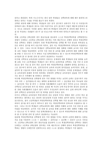 [선택중심교육과정]선택중심교육과정의 정의,동향,과목구성, 선택중심교육과정의 편성,운영,집중이수과정,문제점,제고과제,시사점-8