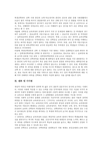 [선택중심교육과정]선택중심교육과정의 정의,동향,과목구성, 선택중심교육과정의 편성,운영,집중이수과정,문제점,제고과제,시사점-9