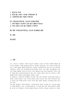 [수학교육][수학수업][수학지도]수학교육(수학수업, 지도) 특성,정보공유,수학적의사소통,컴퓨터활용, 수학교육(수학수업, 지도) 문제해결방향-2