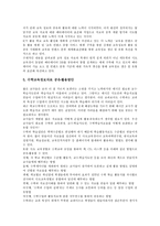 [수학교육][수학수업][수학지도]수학교육(수학수업, 지도) 특성,정보공유,수학적의사소통,컴퓨터활용, 수학교육(수학수업, 지도) 문제해결방향-5