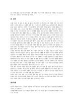 [수학교육][수학수업][수학지도]수학교육(수학수업, 지도) 특성,정보공유,수학적의사소통,컴퓨터활용, 수학교육(수학수업, 지도) 문제해결방향-11