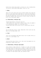[수학과][수학교육][수학수업]수학과(수학교육, 수학수업) 개념,특성,목표, 수학과(수학교육, 수학수업) 단계별내용,지도방법,교수학습방법,과제-6