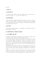 [수학과][수학교육][수학수업]수학과(수학교육, 수학수업) 개념,특성,목표, 수학과(수학교육, 수학수업) 단계별내용,지도방법,교수학습방법,과제-10