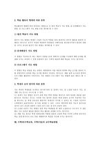 [수학과][수학교육][수학수업]수학과(수학교육, 수학수업) 개념,특성,목표, 수학과(수학교육, 수학수업) 단계별내용,지도방법,교수학습방법,과제-11
