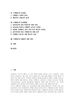 [수행평가]수행평가의 정의,특성, 수행평가의 필요성, 수행평가의 제 방법, 수행평가의 문제점, 수행평가의 문제해결,제언 고찰-2