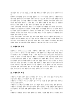 [수행평가]수행평가의 정의,특성, 수행평가의 필요성, 수행평가의 제 방법, 수행평가의 문제점, 수행평가의 문제해결,제언 고찰-3