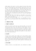 [수행평가]수행평가의 정의,특성, 수행평가의 필요성, 수행평가의 제 방법, 수행평가의 문제점, 수행평가의 문제해결,제언 고찰-5