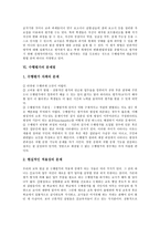 [수행평가]수행평가의 정의,특성, 수행평가의 필요성, 수행평가의 제 방법, 수행평가의 문제점, 수행평가의 문제해결,제언 고찰-8