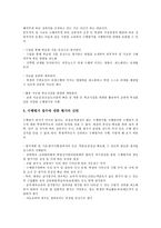 [수행평가]수행평가의 정의,특성, 수행평가의 필요성, 수행평가의 제 방법, 수행평가의 문제점, 수행평가의 문제해결,제언 고찰-10