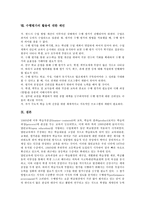 [수행평가]수행평가의 정의,특성, 수행평가의 필요성, 수행평가의 제 방법, 수행평가의 문제점, 수행평가의 문제해결,제언 고찰-11