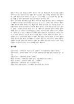 [수행평가]수행평가의 정의,특성, 수행평가의 필요성, 수행평가의 제 방법, 수행평가의 문제점, 수행평가의 문제해결,제언 고찰-12
