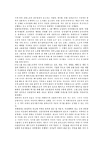 [신자유주의]신자유주의의 의미,발달과정, 신자유주의의 노동환경,구조조정, 신자유주의의 쟁점, 신자유주의의 대응 과제 분석-5