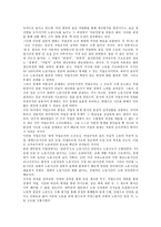 [신자유주의]신자유주의의 의미,발달과정, 신자유주의의 노동환경,구조조정, 신자유주의의 쟁점, 신자유주의의 대응 과제 분석-7