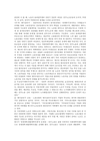[신자유주의]신자유주의의 의미,발달과정, 신자유주의의 노동환경,구조조정, 신자유주의의 쟁점, 신자유주의의 대응 과제 분석-12
