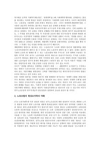 [신자유주의]신자유주의의 의미,발달과정, 신자유주의의 노동환경,구조조정, 신자유주의의 쟁점, 신자유주의의 대응 과제 분석-13