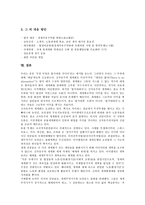 [신자유주의]신자유주의의 의미,발달과정, 신자유주의의 노동환경,구조조정, 신자유주의의 쟁점, 신자유주의의 대응 과제 분석-17