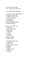 [쓰기지도][쓰기교육]쓰기지도(쓰기교육) 특징,원리,내용, 쓰기지도(쓰기교육)와 교수대화,영상매체교육,과정중심쓰기지도,사례,방법,시사점-2