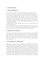 [예수그리스도]예수그리스도의 본성,재림, 예수그리스도의 부활,속죄, 예수그리스도의 율법,성육신, 예수그리스도와 적그리스도 분석-4