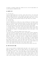 [예수그리스도]예수그리스도의 본성,재림, 예수그리스도의 부활,속죄, 예수그리스도의 율법,성육신, 예수그리스도와 적그리스도 분석-6