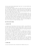 [예수그리스도]예수그리스도의 본성,재림, 예수그리스도의 부활,속죄, 예수그리스도의 율법,성육신, 예수그리스도와 적그리스도 분석-10