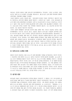 [예수그리스도]예수그리스도의 본성,재림, 예수그리스도의 부활,속죄, 예수그리스도의 율법,성육신, 예수그리스도와 적그리스도 분석-13