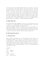 [예수그리스도]예수그리스도의 본성,재림, 예수그리스도의 부활,속죄, 예수그리스도의 율법,성육신, 예수그리스도와 적그리스도 분석-14