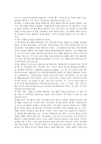 [예수그리스도]예수그리스도의 본성,재림, 예수그리스도의 부활,속죄, 예수그리스도의 율법,성육신, 예수그리스도와 적그리스도 분석-19