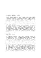 [윤리문제]유전자조작식품(GMO),줄기세포의 윤리문제, 낙태,취재의 윤리문제, 담화,안락사의 윤리문제, 정보화사회의 윤리문제 분석-2