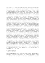 [윤리문제]유전자조작식품(GMO),줄기세포의 윤리문제, 낙태,취재의 윤리문제, 담화,안락사의 윤리문제, 정보화사회의 윤리문제 분석-8
