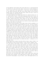 [윤리문제]유전자조작식품(GMO),줄기세포의 윤리문제, 낙태,취재의 윤리문제, 담화,안락사의 윤리문제, 정보화사회의 윤리문제 분석-9