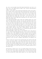 [윤리문제]유전자조작식품(GMO),줄기세포의 윤리문제, 낙태,취재의 윤리문제, 담화,안락사의 윤리문제, 정보화사회의 윤리문제 분석-10